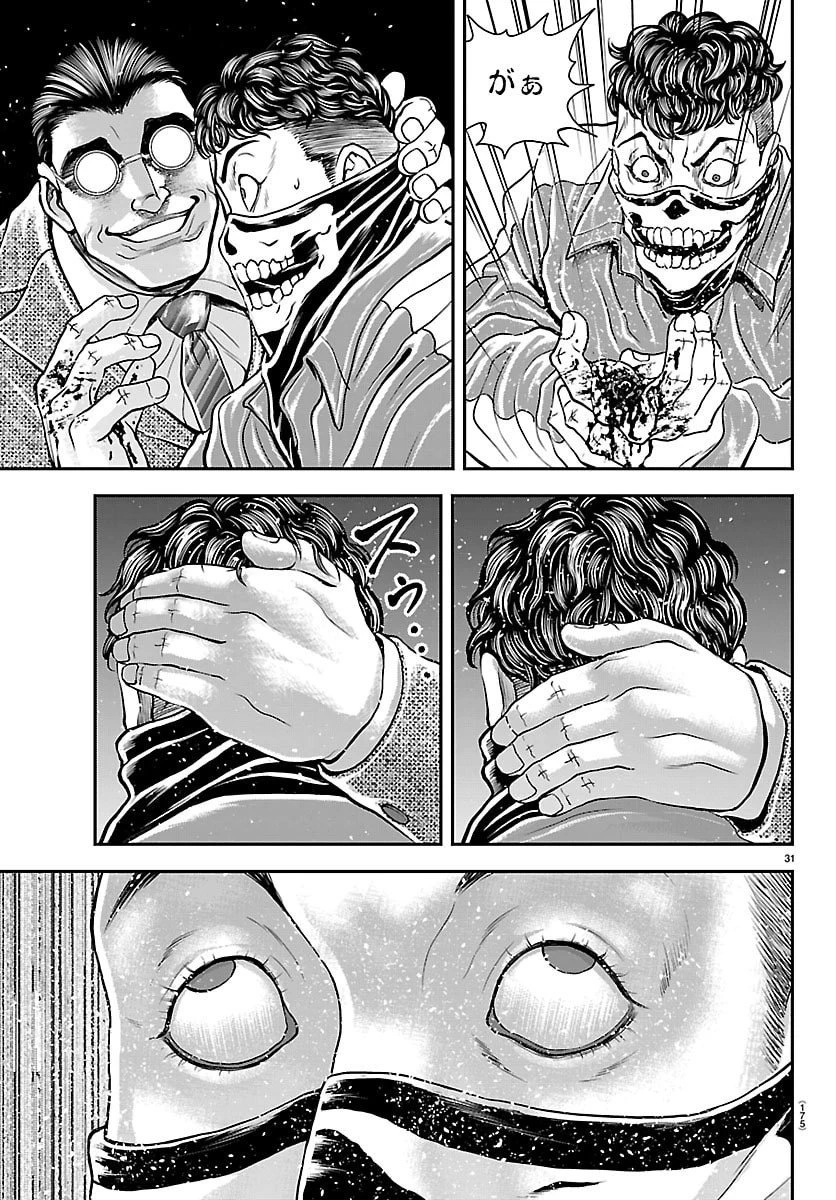 漫画 ゆうえんち-バキ外伝 第45話 - 32