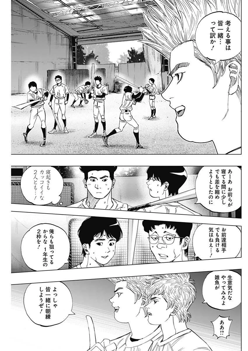 Bungo -unreal- 第5話 - 5