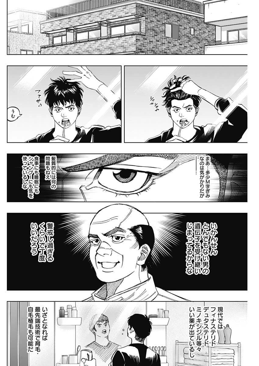 Bungo -unreal- 第5話 - 6