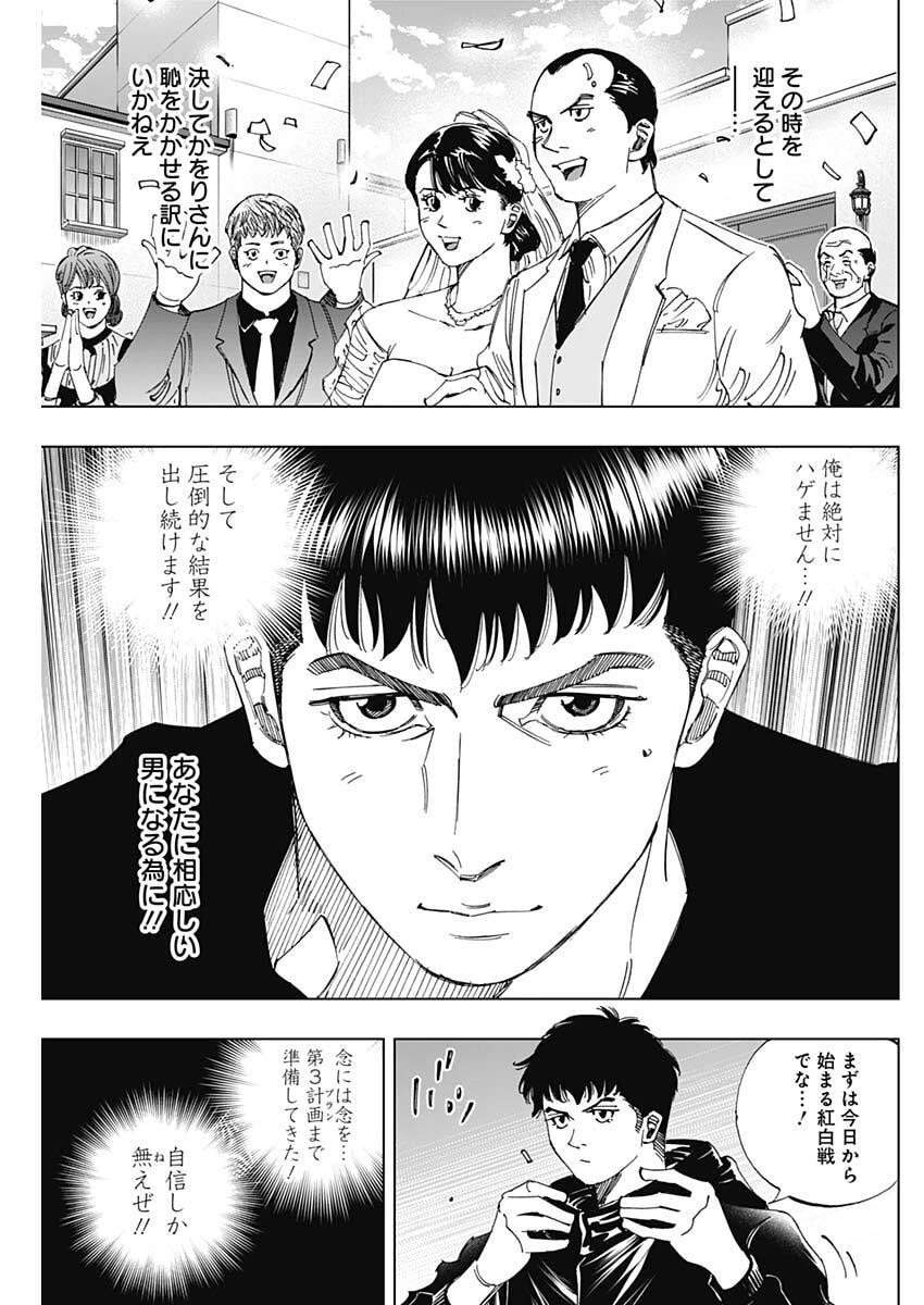 Bungo -unreal- 第5話 - 7