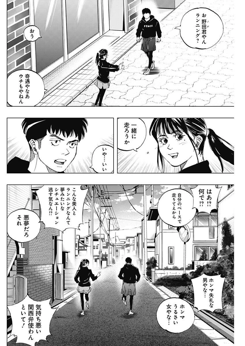 Bungo -unreal- 第5話 - 8