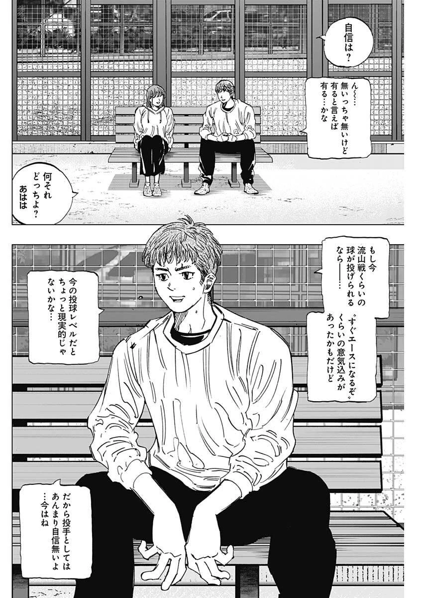 Bungo -unreal- 第5話 - 10