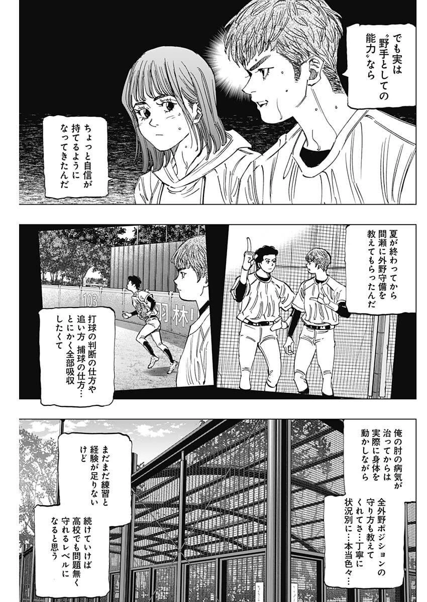 Bungo -unreal- 第5話 - 11