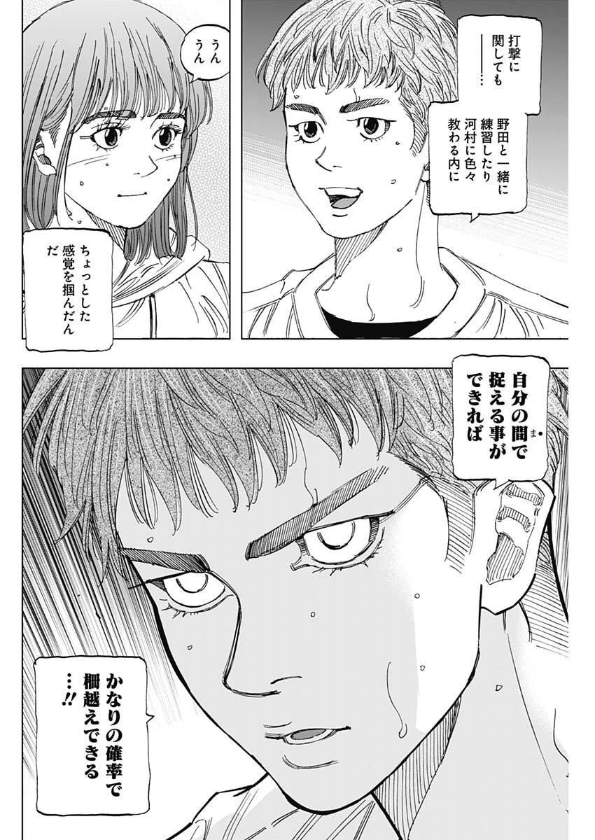 Bungo -unreal- 第5話 - 12