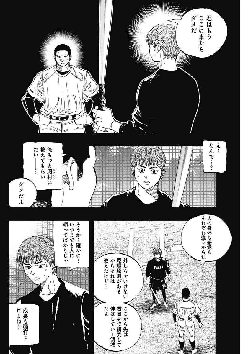 Bungo -unreal- 第5話 - 16