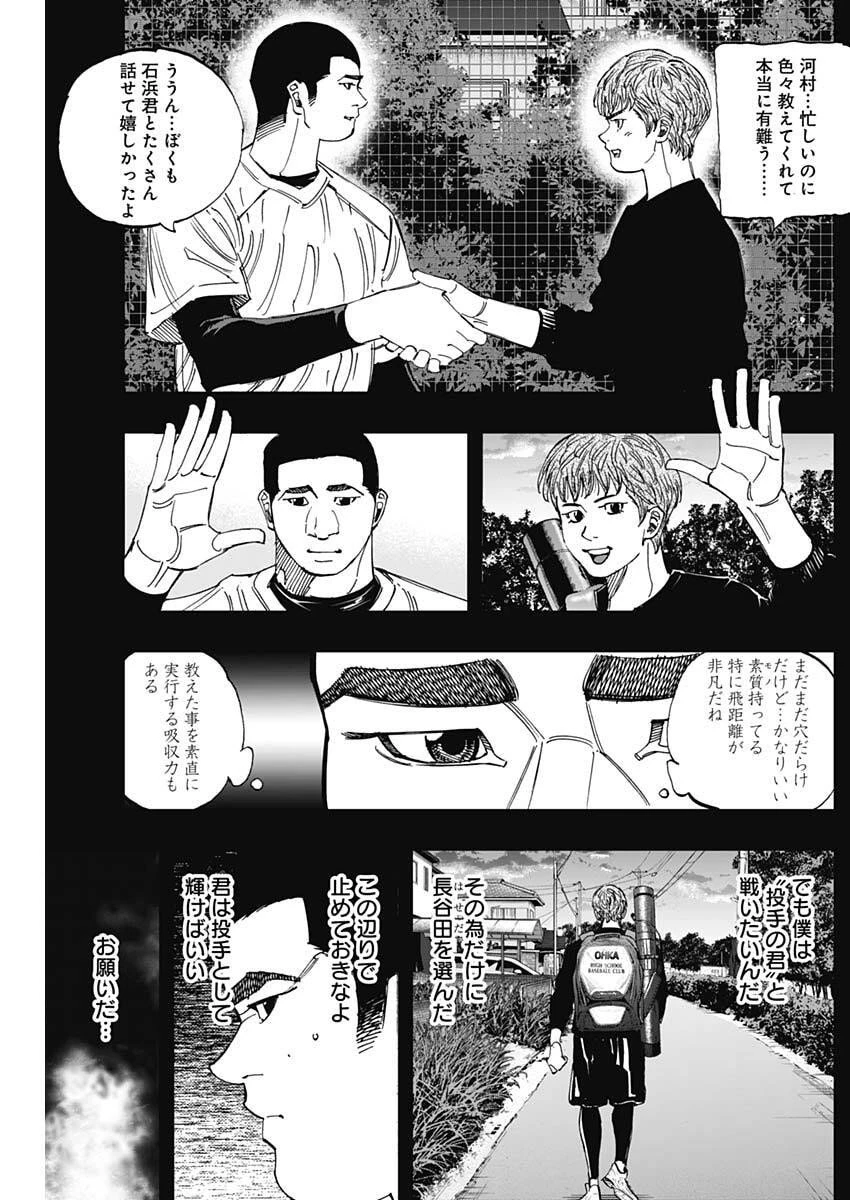 Bungo -unreal- 第5話 - 17