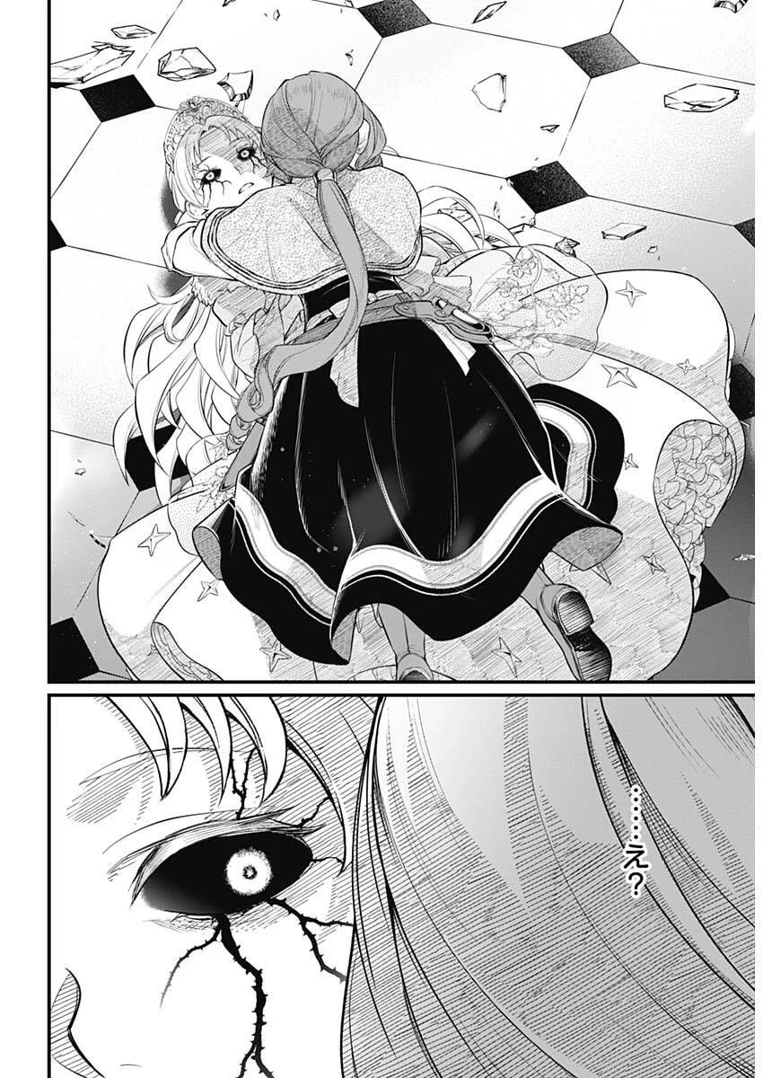 メルヘンクラウン 第24話 - 15