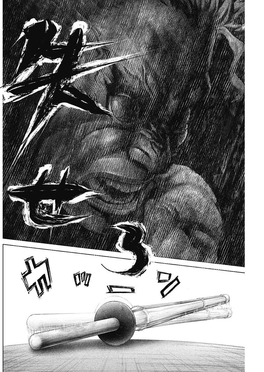 げにかすり 第26話 - 6