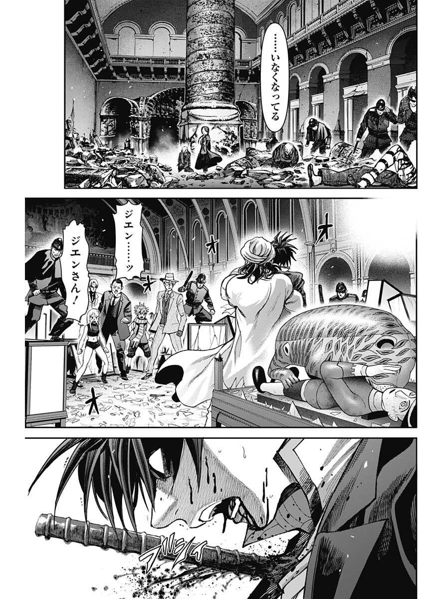 ガス灯野良犬探偵団 第100話 - 10