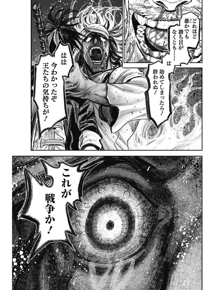 ガス灯野良犬探偵団 第100話 - 12