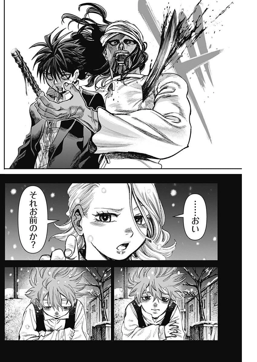 ガス灯野良犬探偵団 第100話 - 13