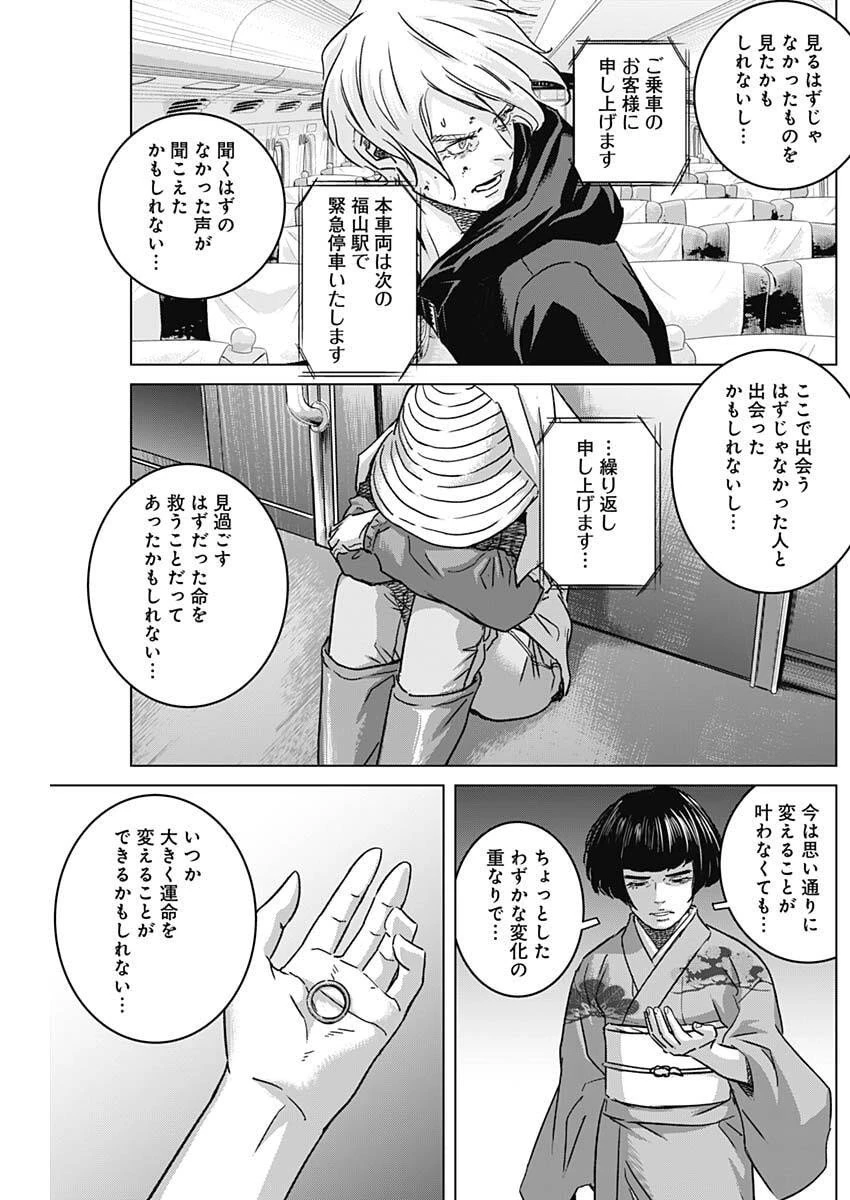 イリオス 第122話 - 9