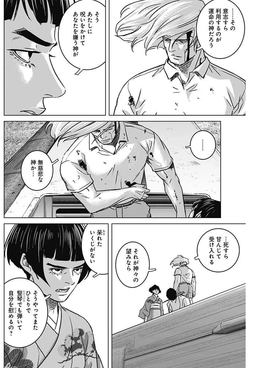 イリオス 第122話 - 10