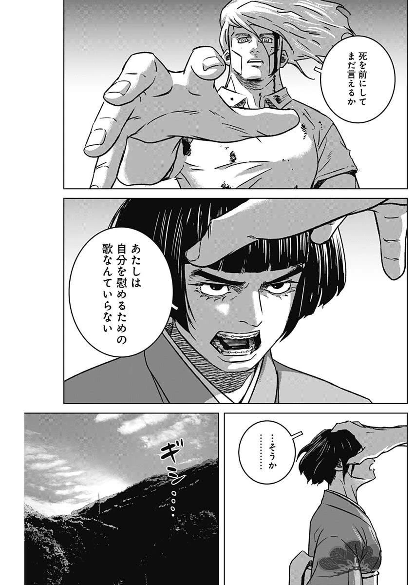 イリオス 第122話 - 11