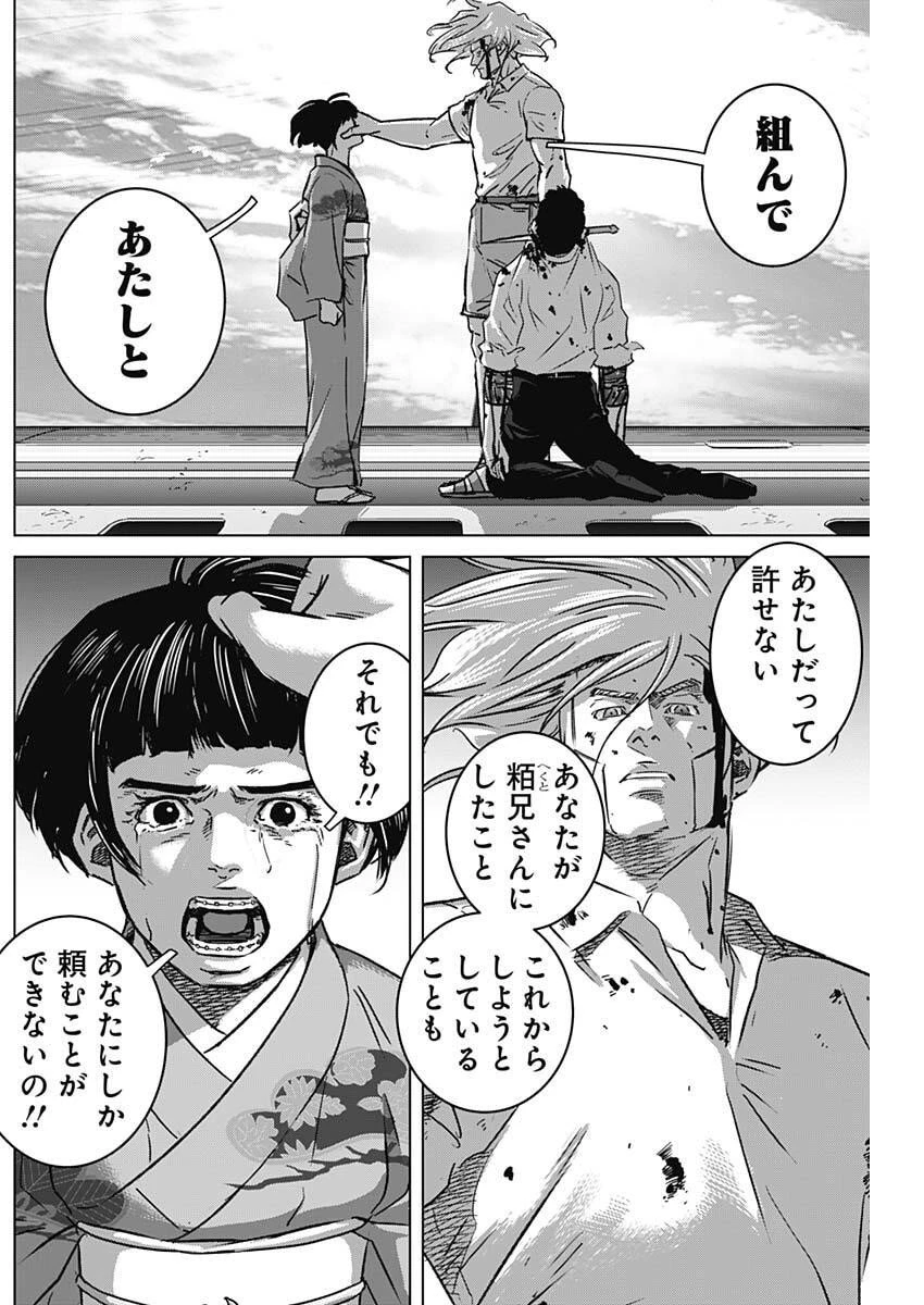 イリオス 第122話 - 12