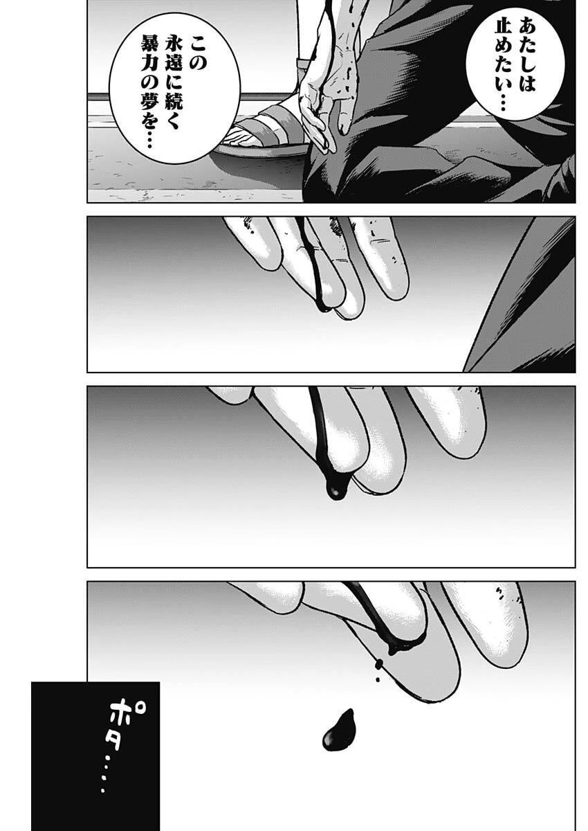 イリオス 第122話 - 13