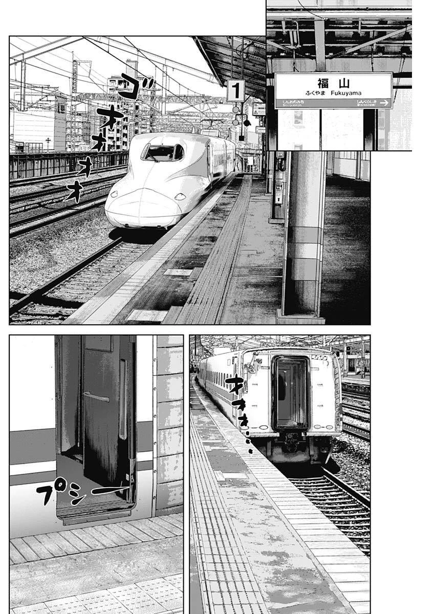 イリオス 第122話 - 14