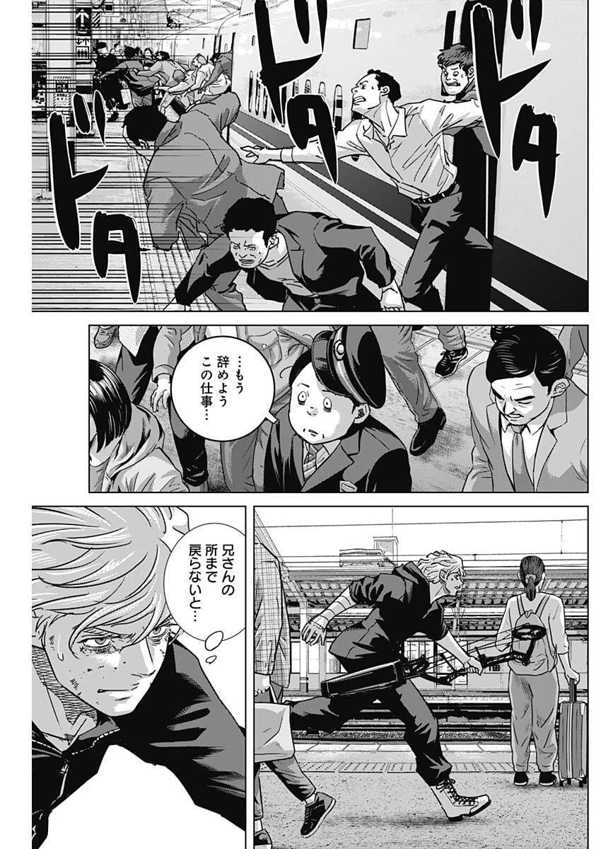 イリオス 第122話 - 15