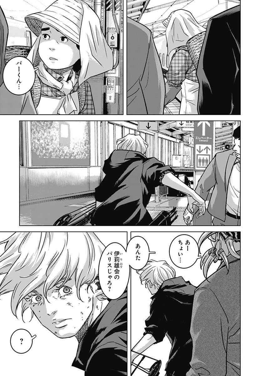 イリオス 第122話 - 16