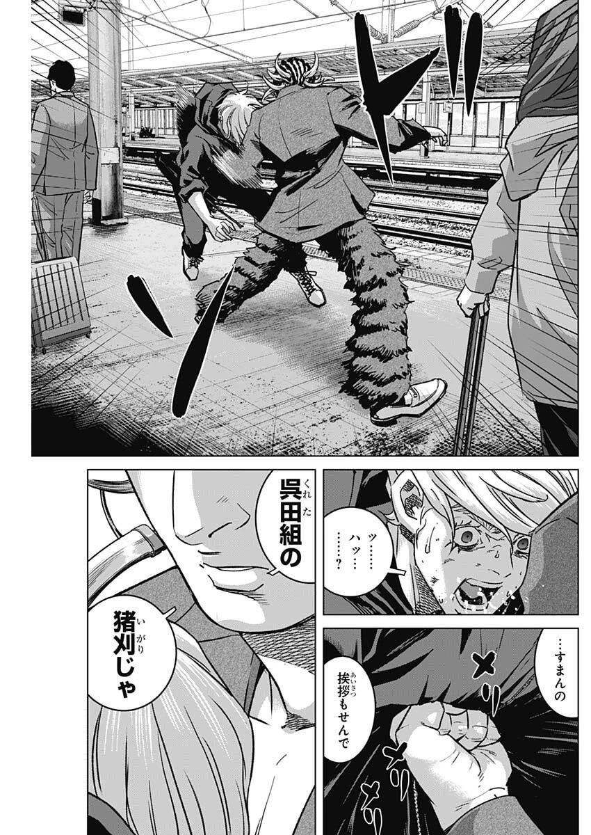 イリオス 第122話 - 17