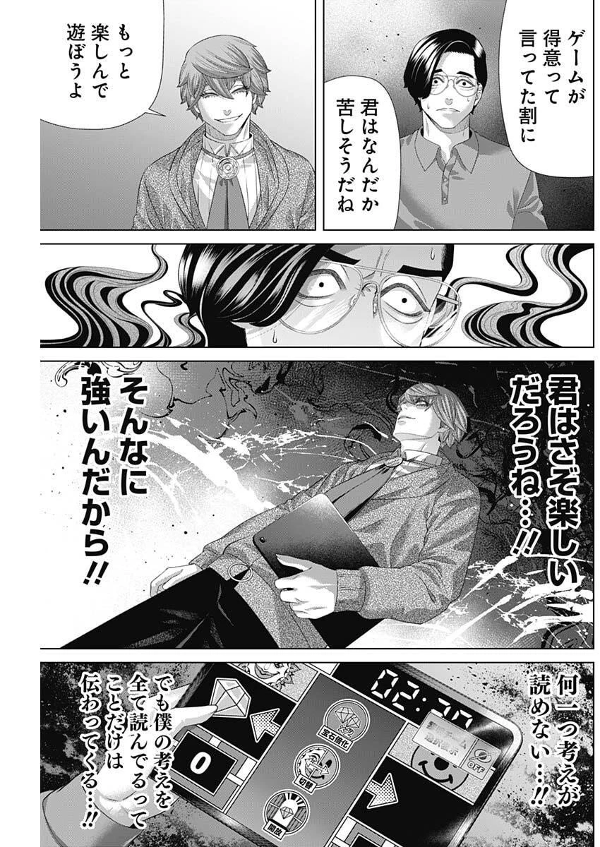 ジャンケットバンク 第199話 - 3