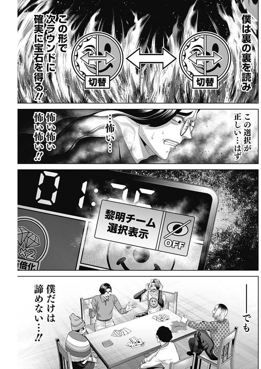 ジャンケットバンク 第199話 - 5