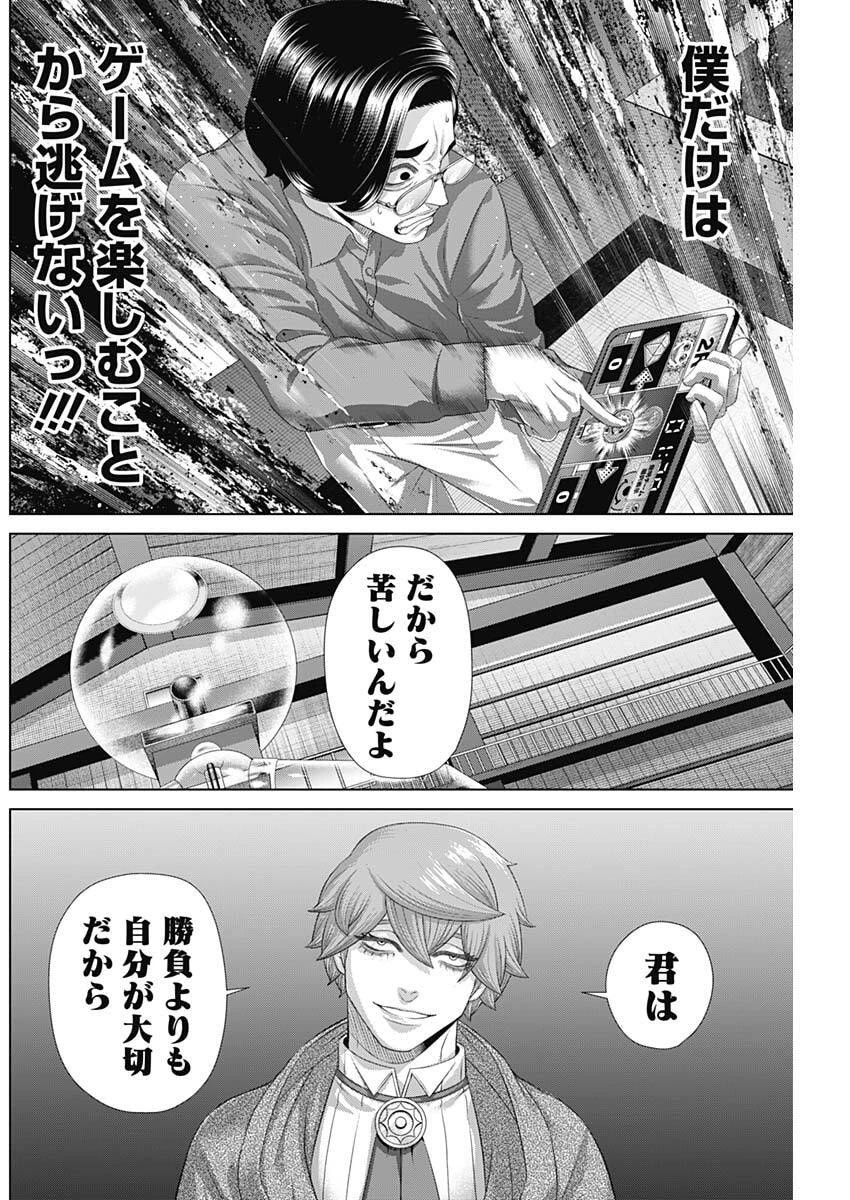 ジャンケットバンク 第199話 - 6