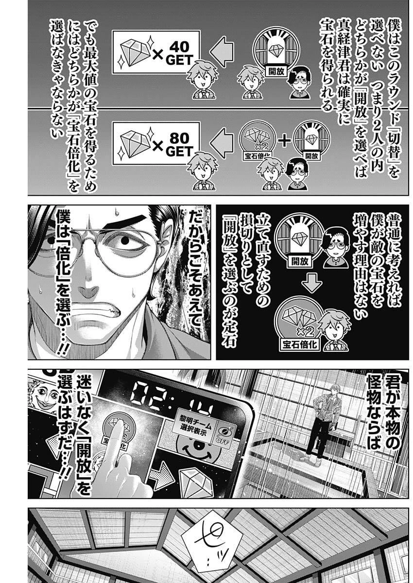 ジャンケットバンク 第199話 - 11