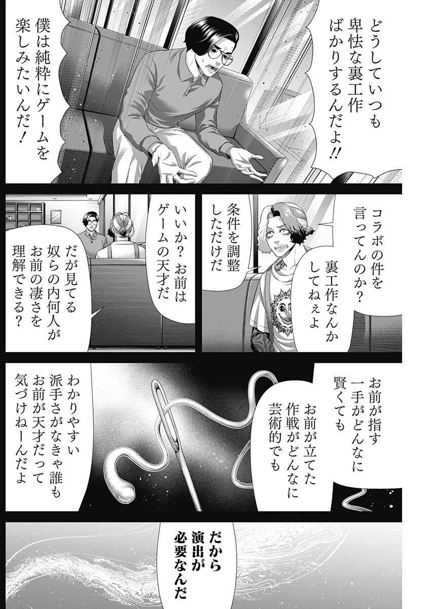 ジャンケットバンク 第199話 - 14