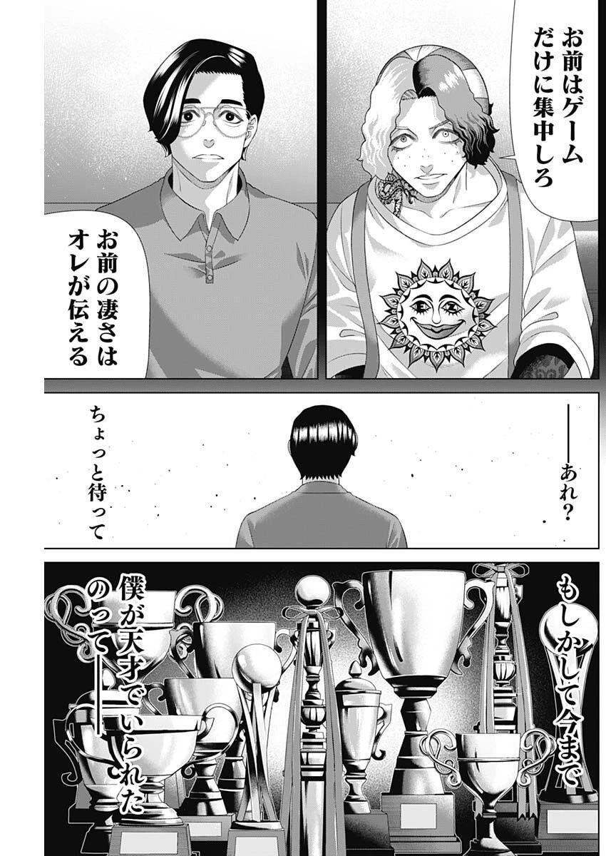 ジャンケットバンク 第199話 - 15
