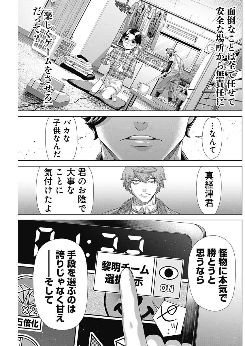 ジャンケットバンク 第199話 - 17