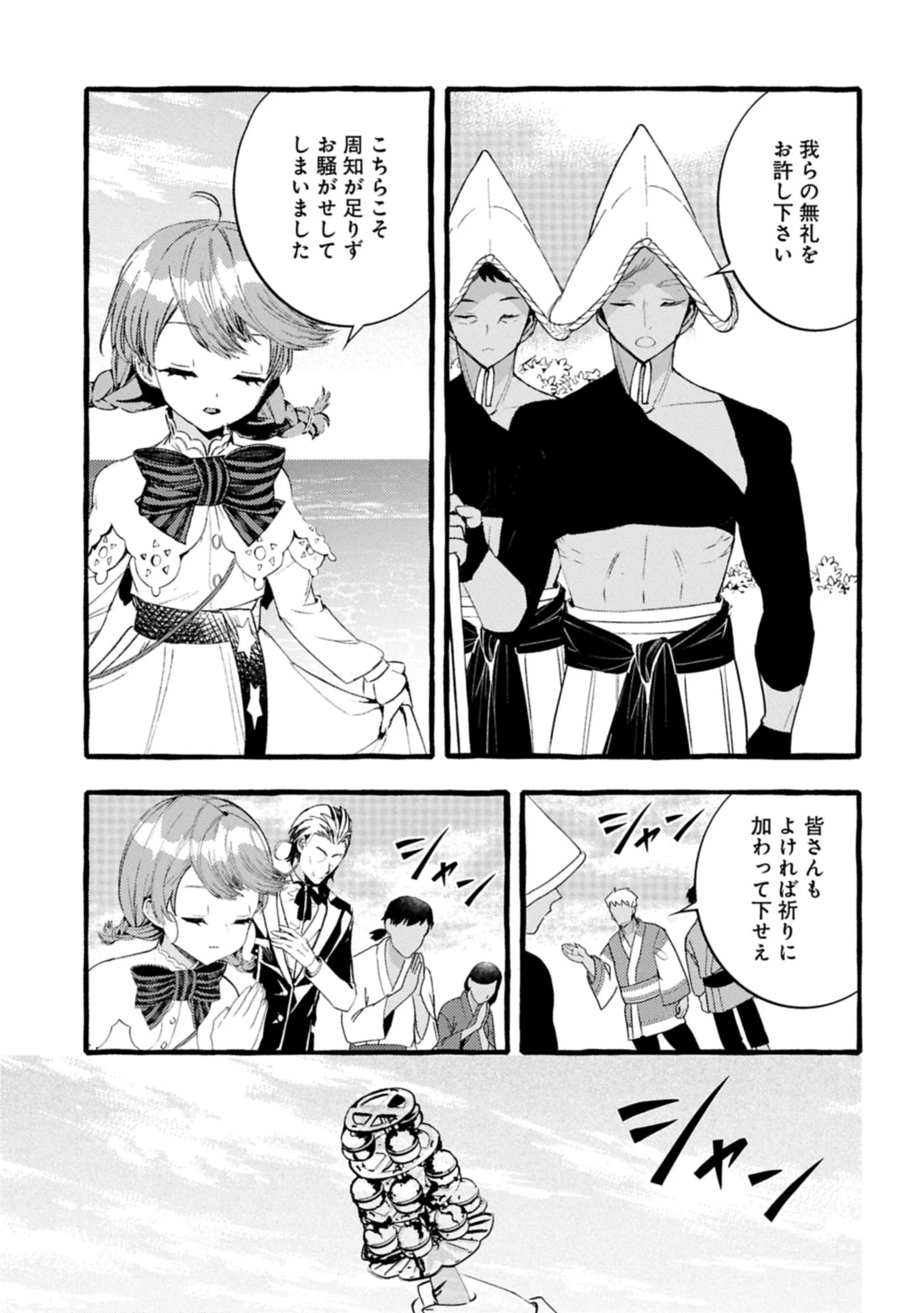 贅沢三昧したいのです！ 転生したのに貧乏なんて許せないので、魔法で領地改革 第37.1話 - 13