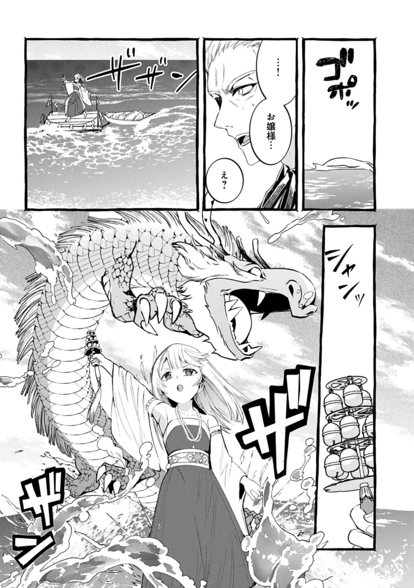 贅沢三昧したいのです！ 転生したのに貧乏なんて許せないので、魔法で領地改革 第37.1話 - 14