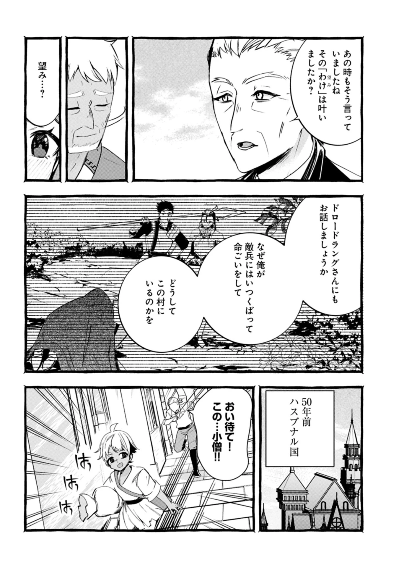 贅沢三昧したいのです！ 転生したのに貧乏なんて許せないので、魔法で領地改革 第37.1話 - 20