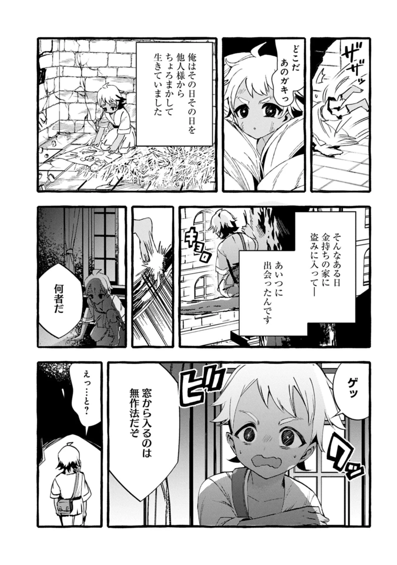 贅沢三昧したいのです！ 転生したのに貧乏なんて許せないので、魔法で領地改革 第37.1話 - 21