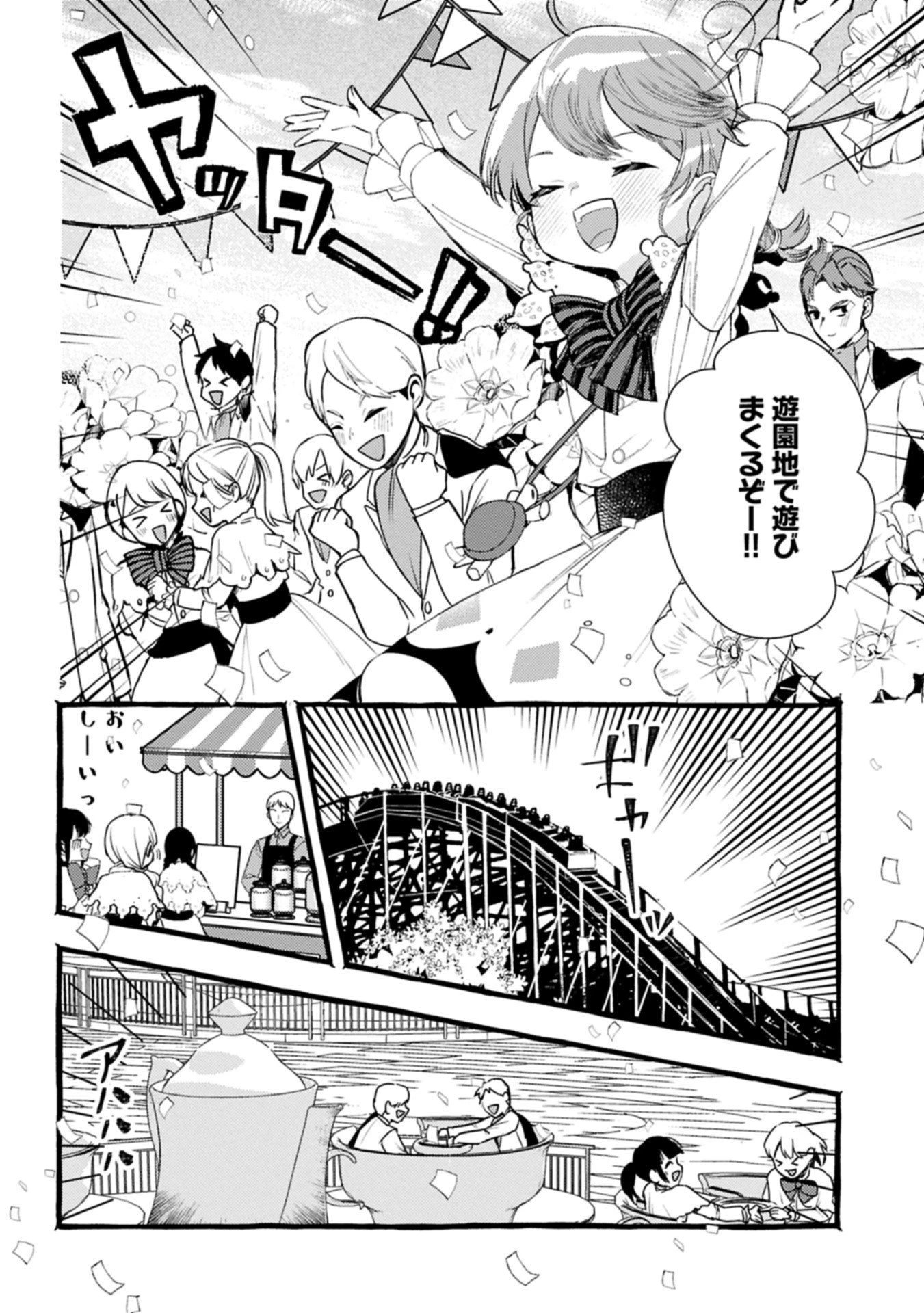 贅沢三昧したいのです！ 転生したのに貧乏なんて許せないので、魔法で領地改革 第36.2話 - 8