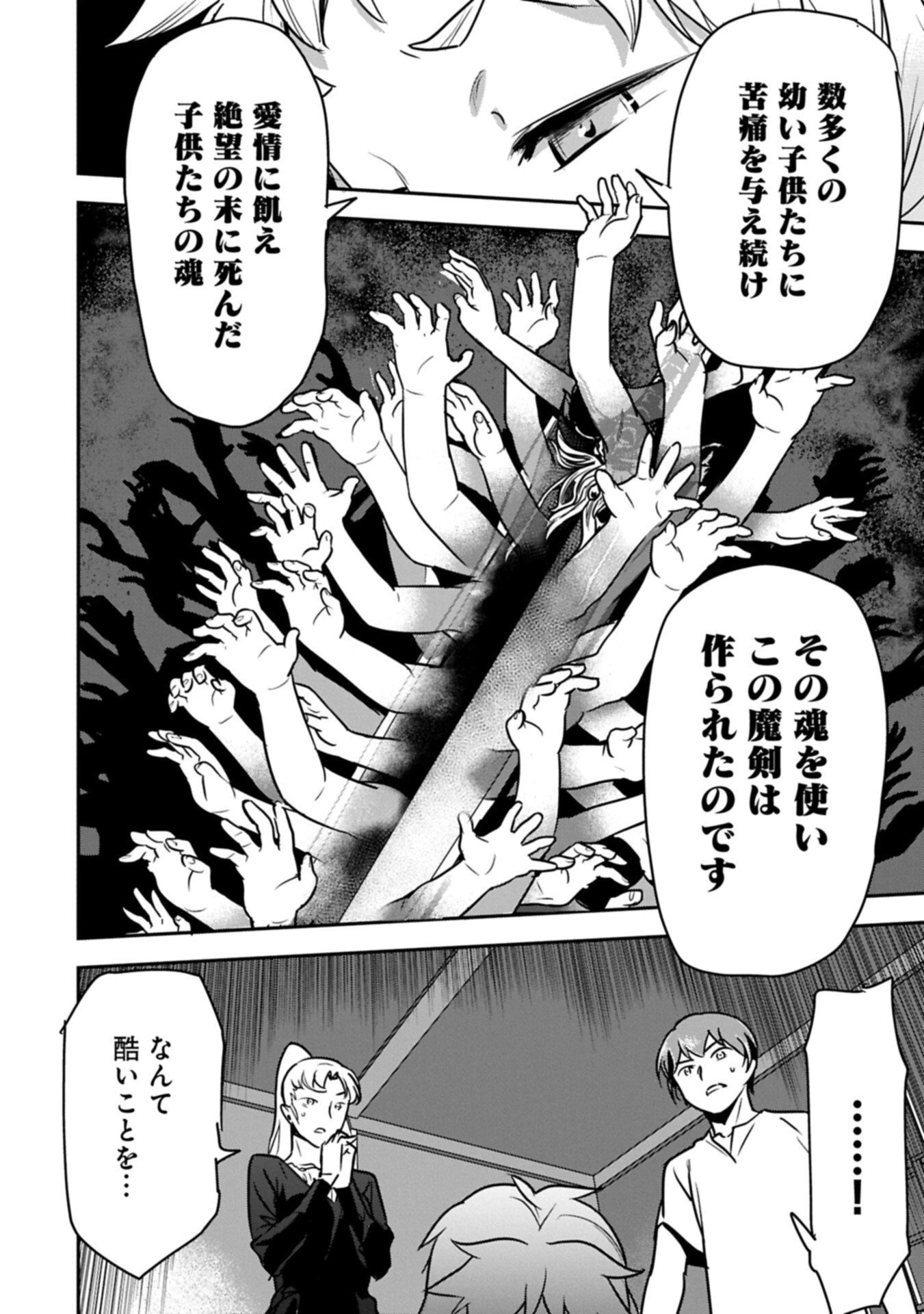 町人Aは悪役令嬢をどうしても救いたい 第42.2話 - 10