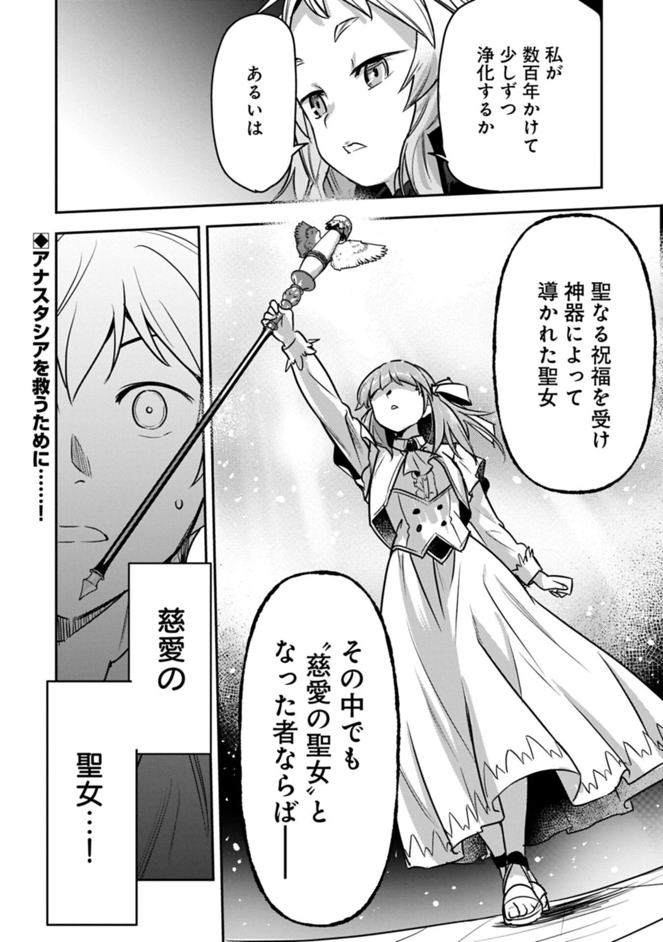 町人Aは悪役令嬢をどうしても救いたい 第42.2話 - 12