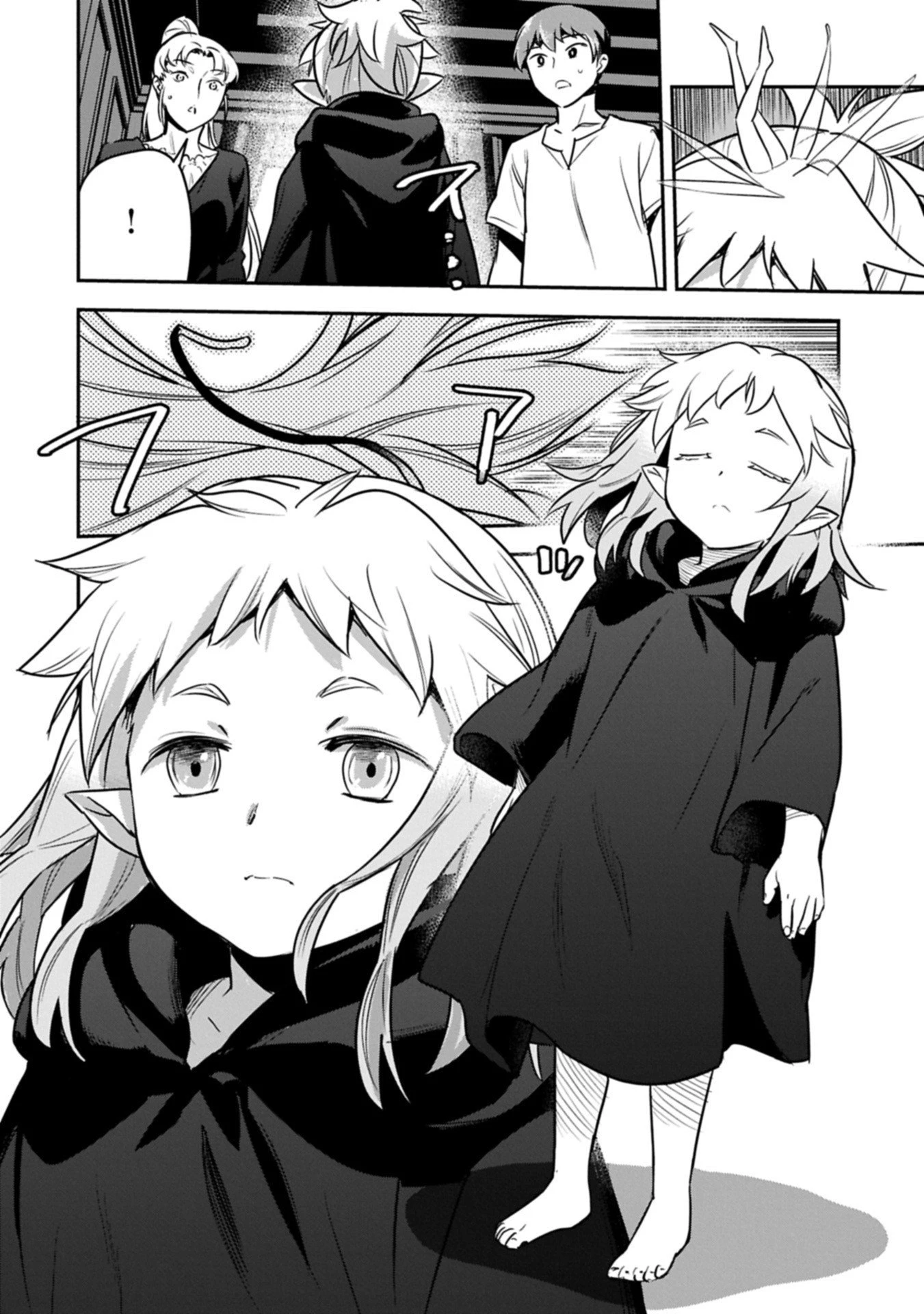 町人Aは悪役令嬢をどうしても救いたい 第42.1話 - 8