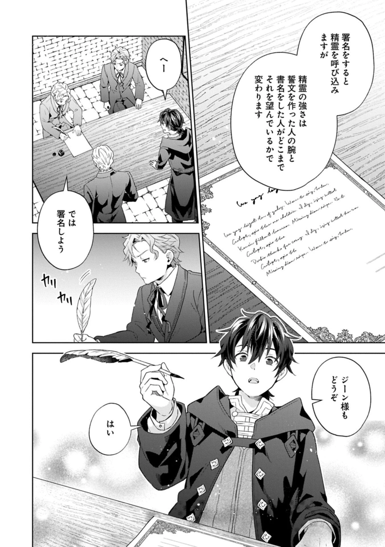 異世界に転移したら山の中だった。反動で強さよりも快適さを選びました。 第36.2話 - 10