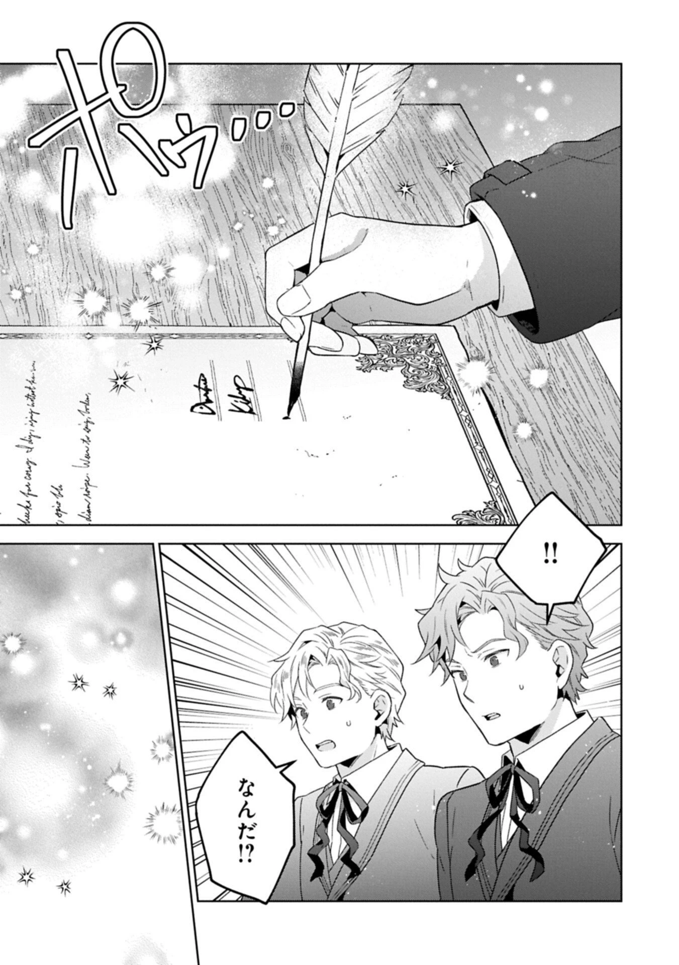 異世界に転移したら山の中だった。反動で強さよりも快適さを選びました。 第36.2話 - 11