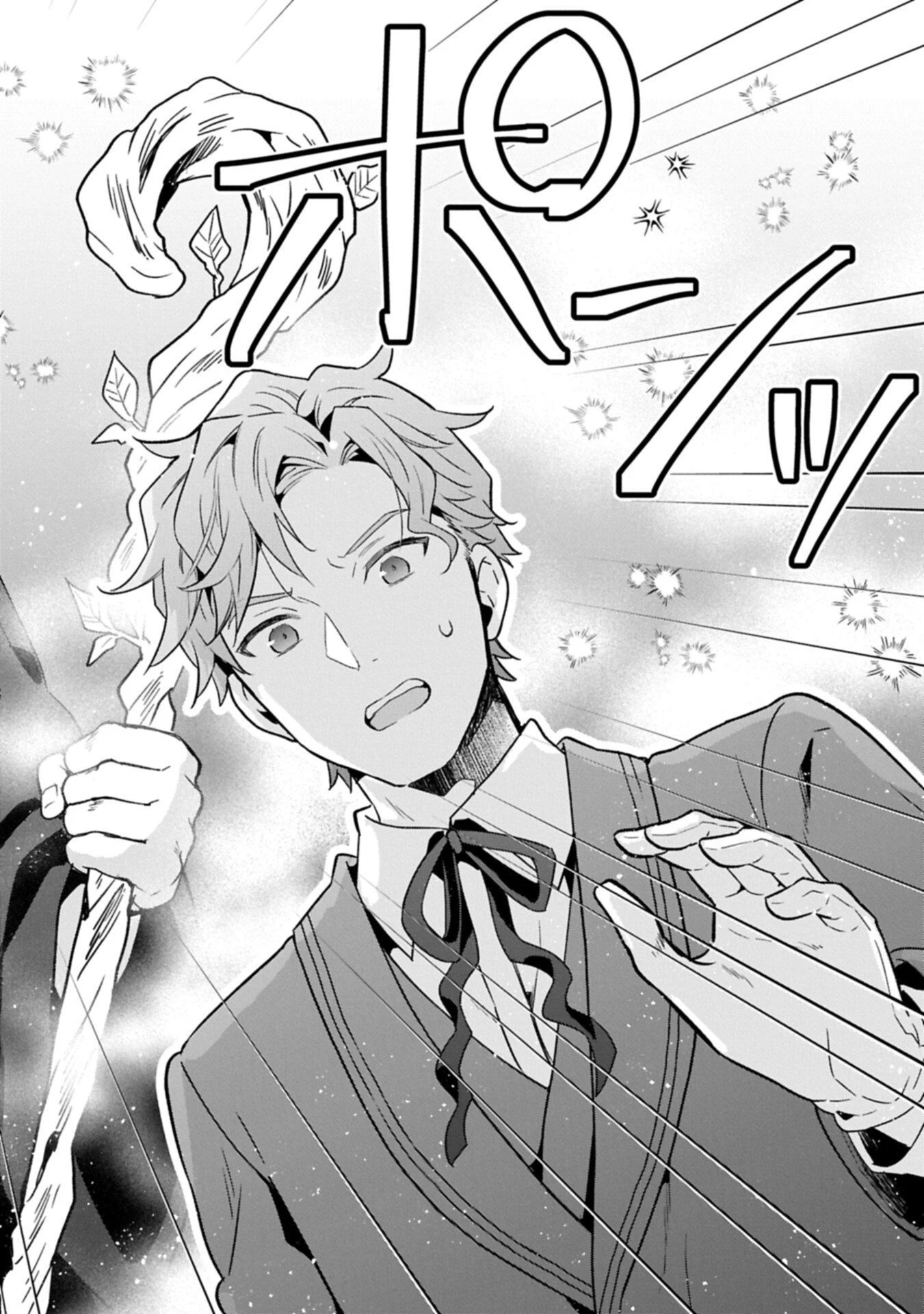 異世界に転移したら山の中だった。反動で強さよりも快適さを選びました。 第36.2話 - 12