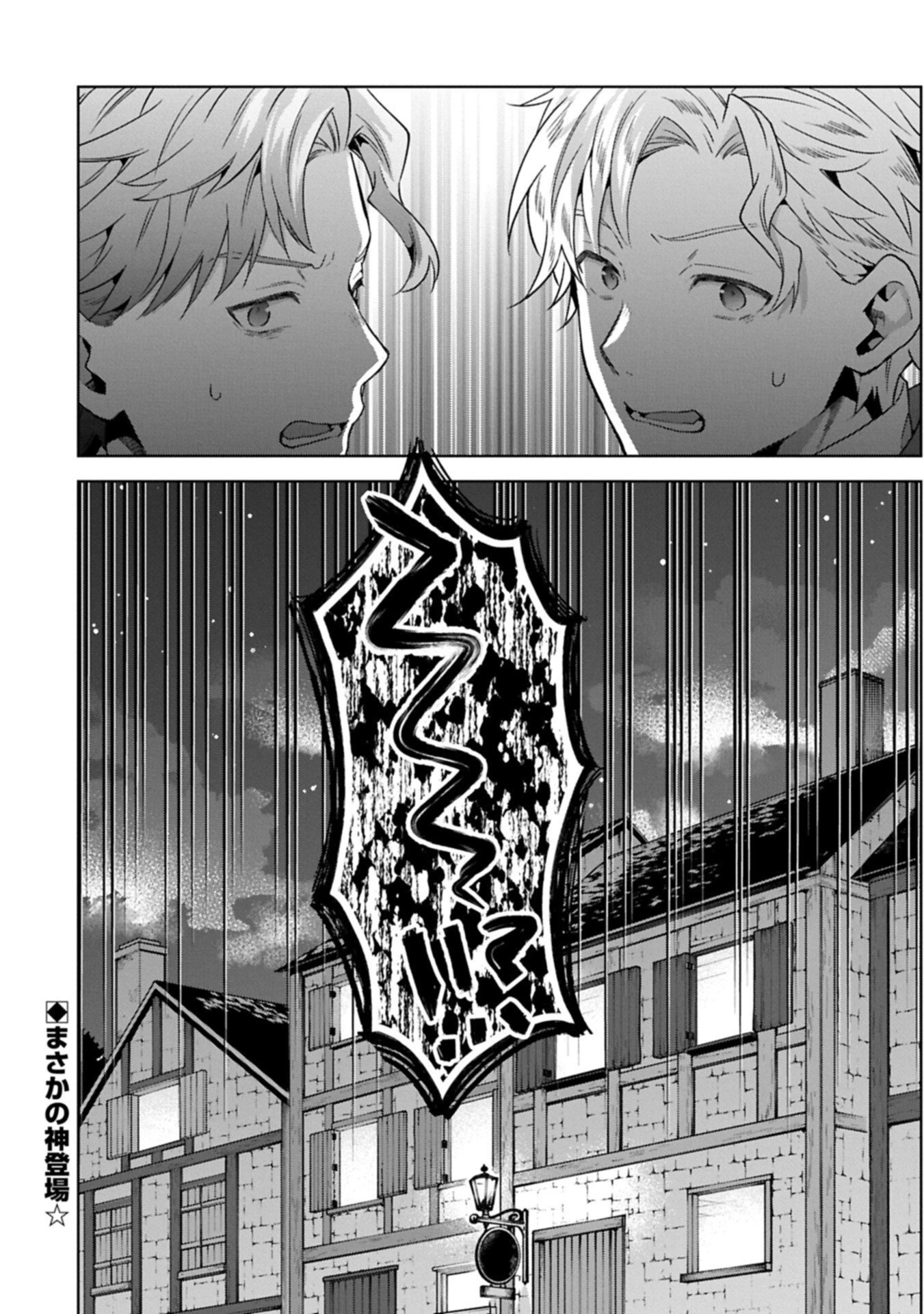 異世界に転移したら山の中だった。反動で強さよりも快適さを選びました。 第36.2話 - 14