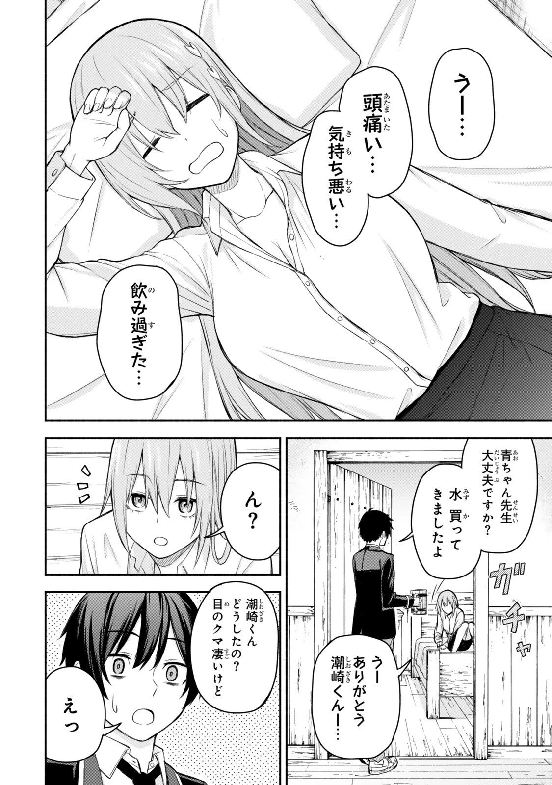 追放された底辺職「盗賊」はゲーム知識で無双する。一緒に召喚された先生も外れジョブだったけど効率的に成り上がります 第3.2話 - 1