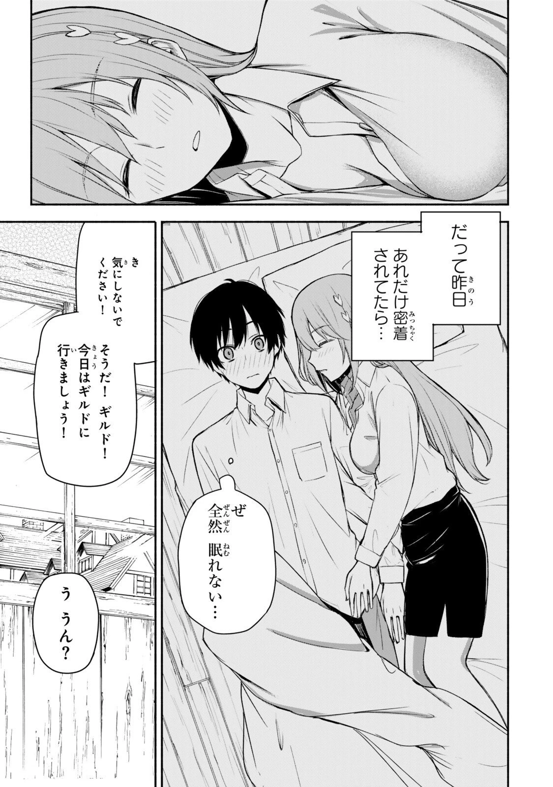 追放された底辺職「盗賊」はゲーム知識で無双する。一緒に召喚された先生も外れジョブだったけど効率的に成り上がります 第3.2話 - 2