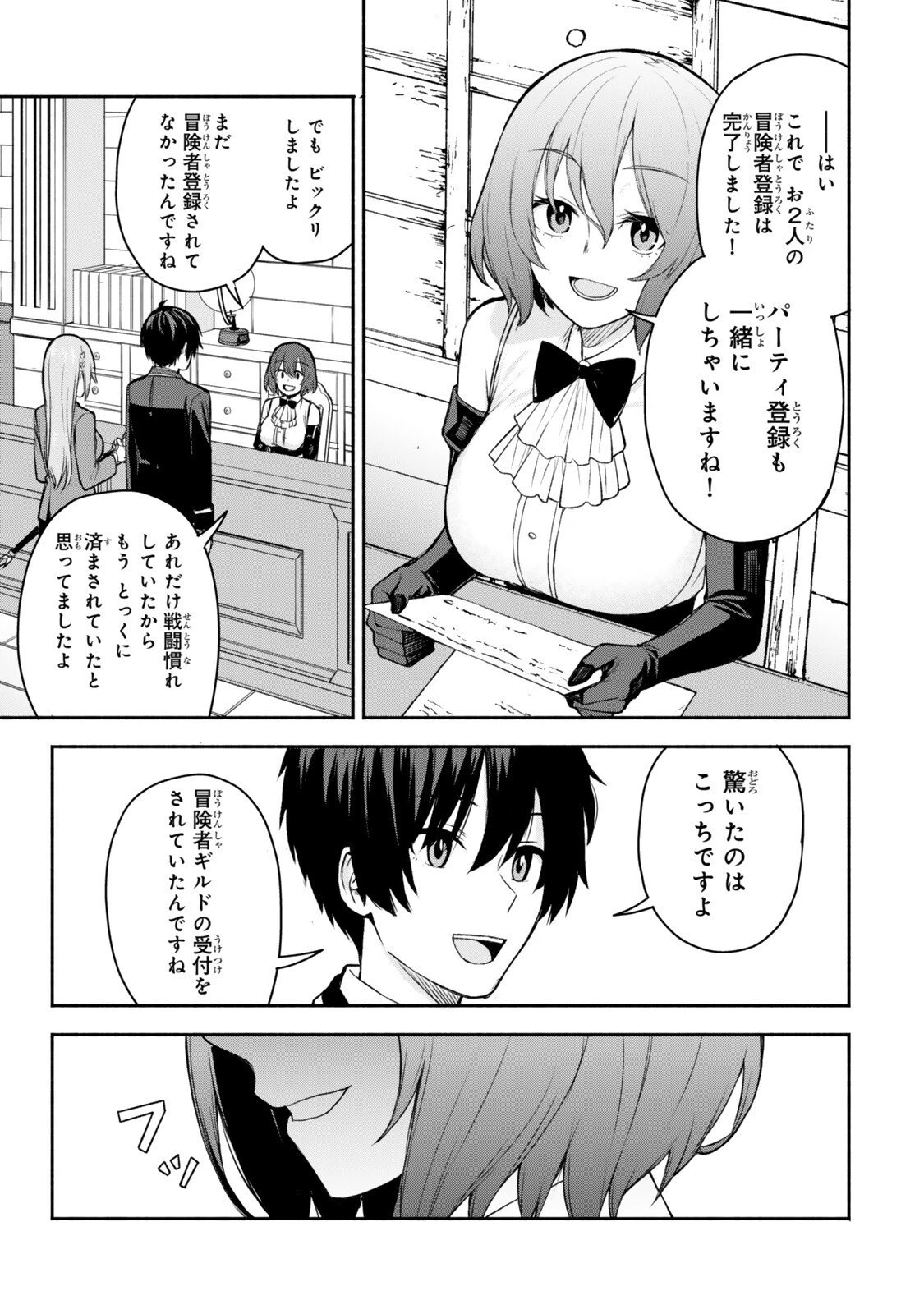 追放された底辺職「盗賊」はゲーム知識で無双する。一緒に召喚された先生も外れジョブだったけど効率的に成り上がります 第3.2話 - 6