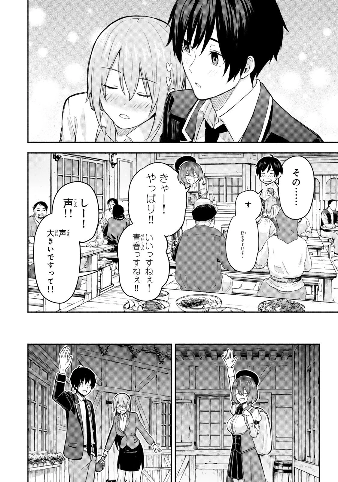 追放された底辺職「盗賊」はゲーム知識で無双する。一緒に召喚された先生も外れジョブだったけど効率的に成り上がります 第3話 - 2