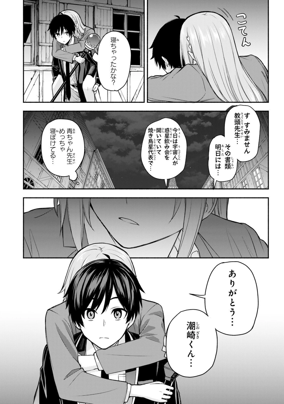 追放された底辺職「盗賊」はゲーム知識で無双する。一緒に召喚された先生も外れジョブだったけど効率的に成り上がります 第3話 - 6