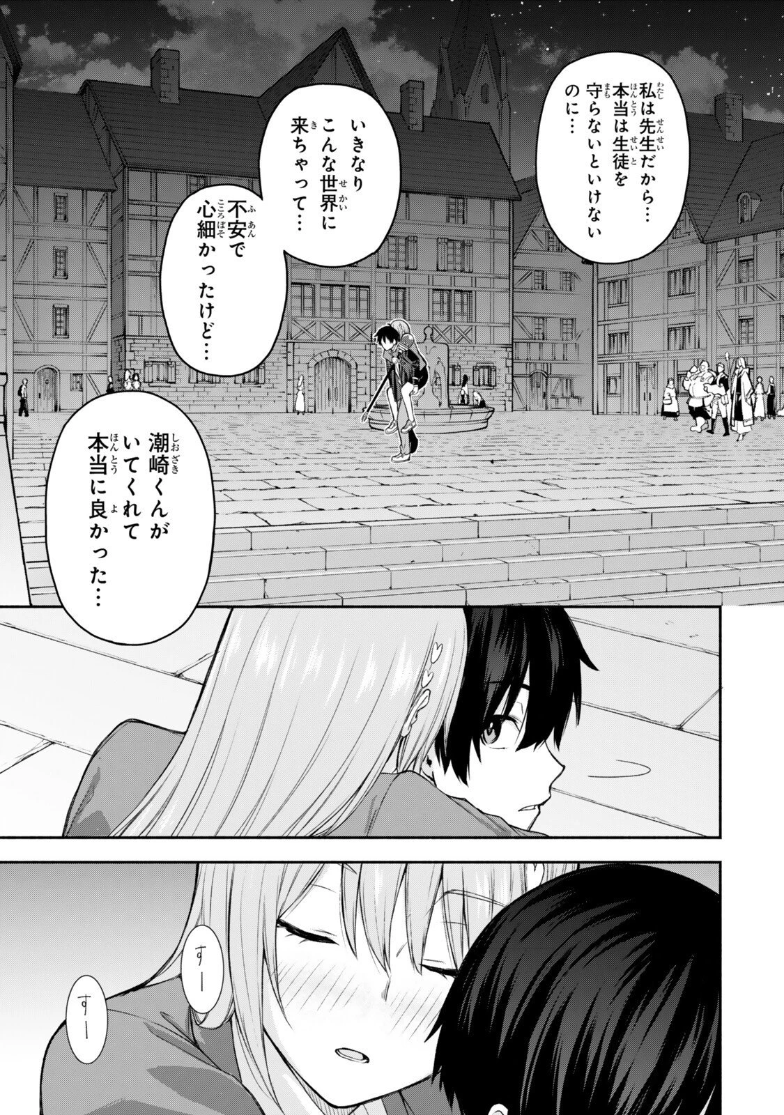 追放された底辺職「盗賊」はゲーム知識で無双する。一緒に召喚された先生も外れジョブだったけど効率的に成り上がります 第3話 - 7