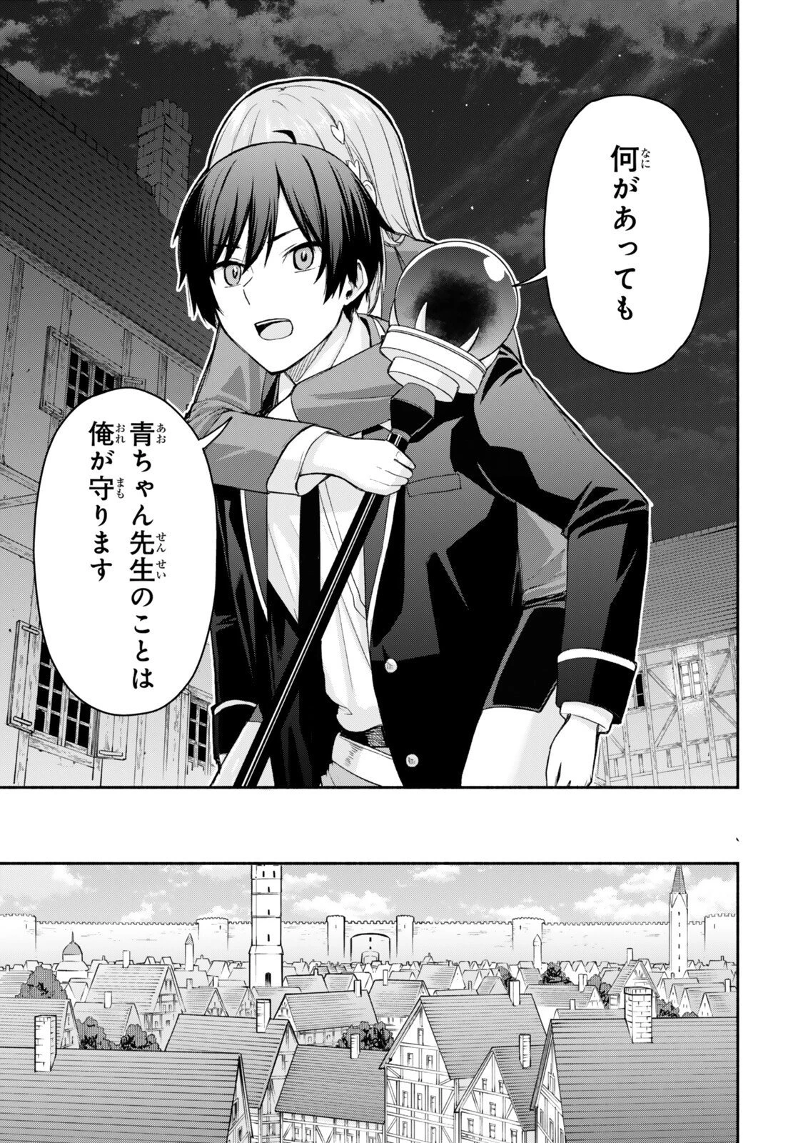 追放された底辺職「盗賊」はゲーム知識で無双する。一緒に召喚された先生も外れジョブだったけど効率的に成り上がります 第3話 - 9